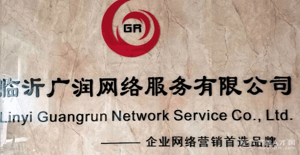 臨沂網(wǎng)站建設(shè)推廣(臨沂網(wǎng)站建設(shè)方案開發(fā))