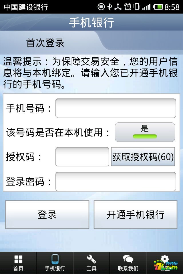 建行手機(jī)網(wǎng)站建設(shè)(建設(shè)手機(jī)銀行網(wǎng)上銀行)