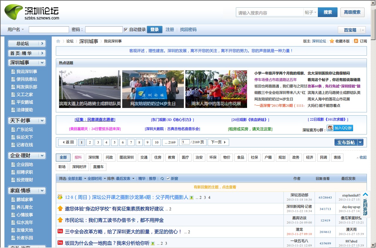 深圳互聯(lián)網(wǎng)新聞最新(深圳市互聯(lián)網(wǎng)行業(yè)聯(lián)合會(huì))