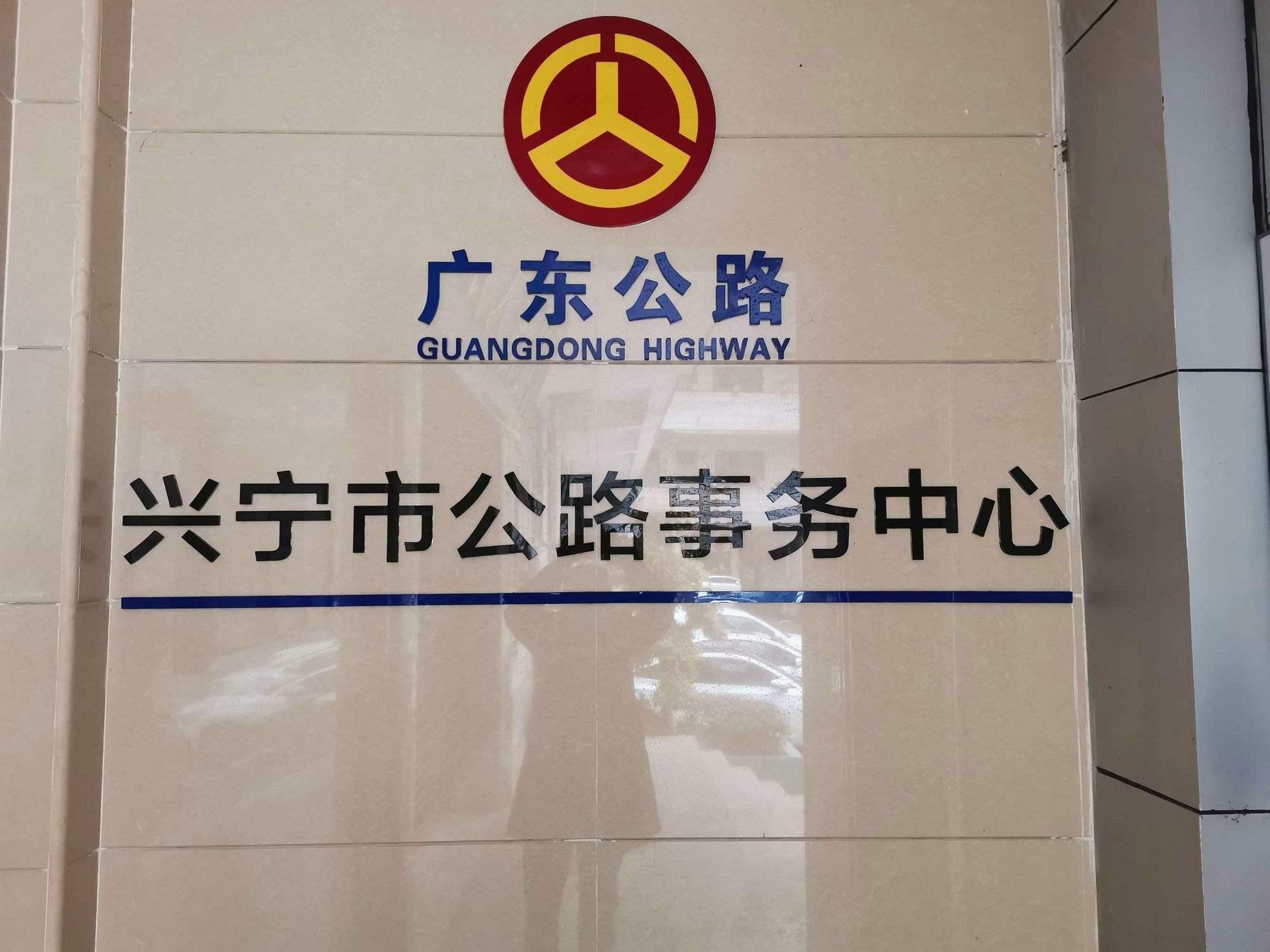 興寧廣州網(wǎng)站建設(shè)(廣東興寧政務(wù)信息網(wǎng))