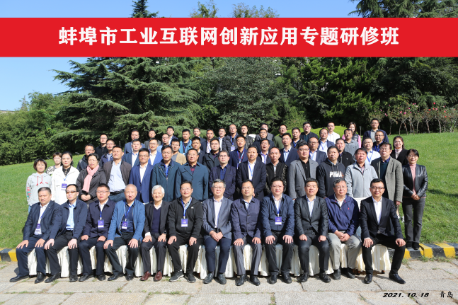 蚌埠工業(yè)互聯(lián)網(wǎng)新聞(蚌埠工業(yè)互聯(lián)網(wǎng)新聞發(fā)布會(huì))