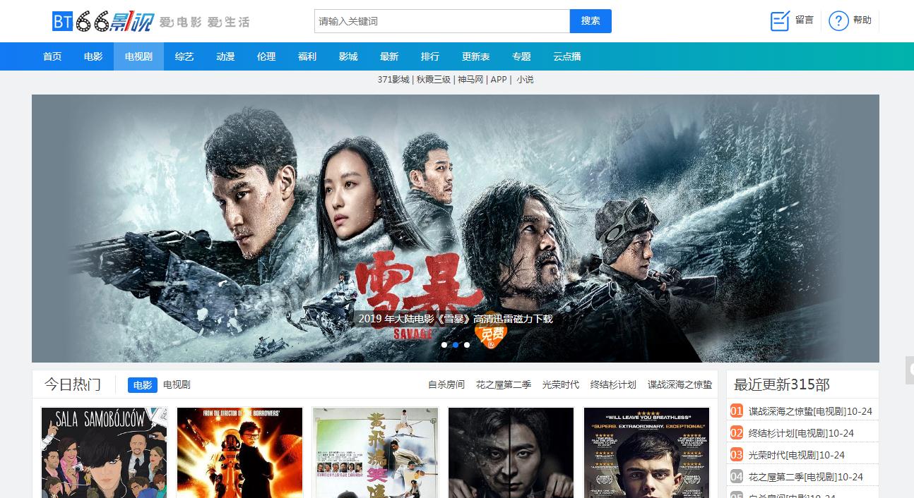 福州電影網(wǎng)站建設(shè)(福州市電影發(fā)行放映有限公司)