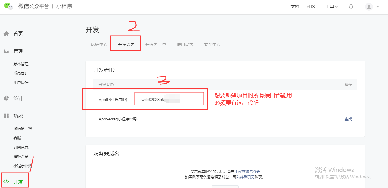 郵箱小程序開發(fā)平臺(郵箱注冊了小程序怎么注銷)