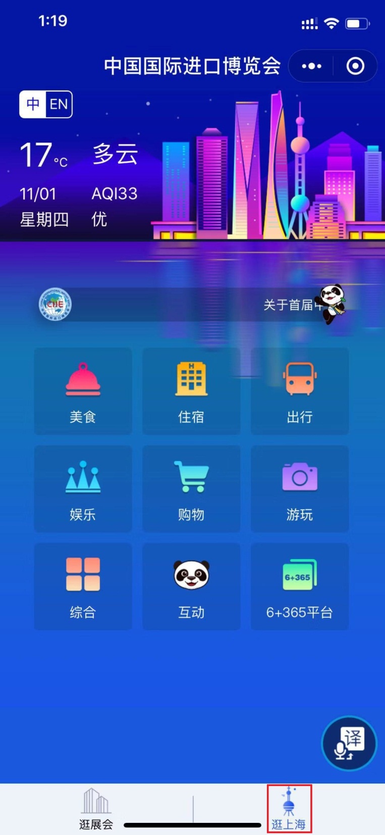 濟南住宿小程序開發(fā)服務(wù)(濟南訂酒店的app都是什么)