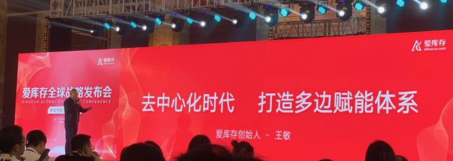 愛庫(kù)存互聯(lián)網(wǎng)電商新聞(愛庫(kù)存平臺(tái)的東西真的嗎)