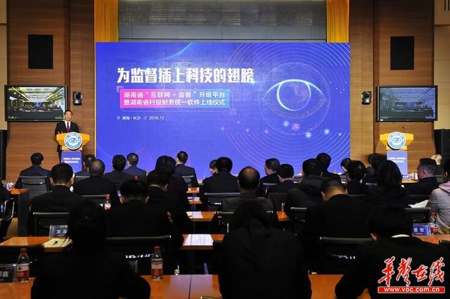 湖南互聯(lián)網(wǎng)監(jiān)督新聞(湖南互聯(lián)網(wǎng)+監(jiān)督下載)