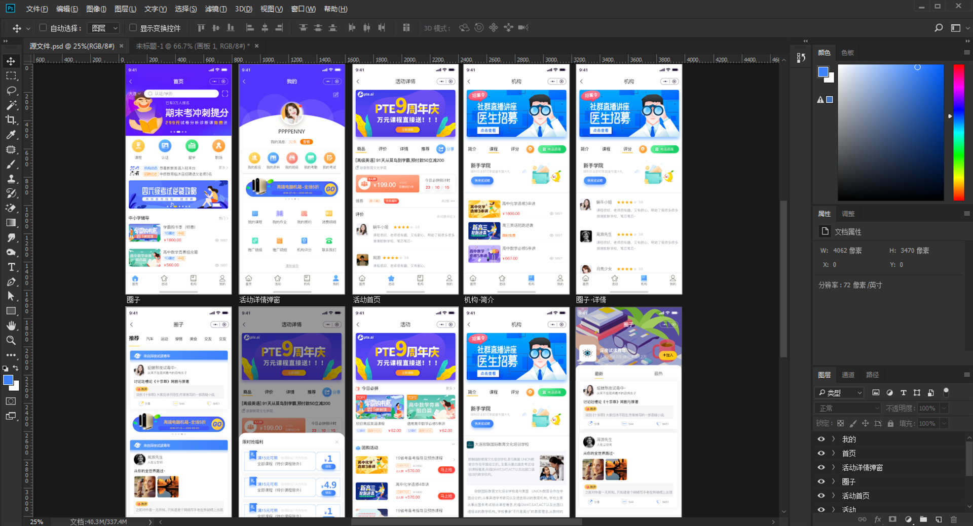 小程序頁(yè)面開發(fā)(小程序?qū)崙?zhàn)開發(fā)教程)