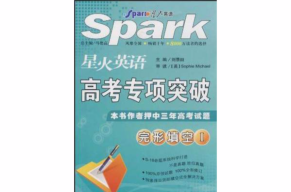 星火英語網(wǎng)站建設(星火英語資源網(wǎng)官網(wǎng))