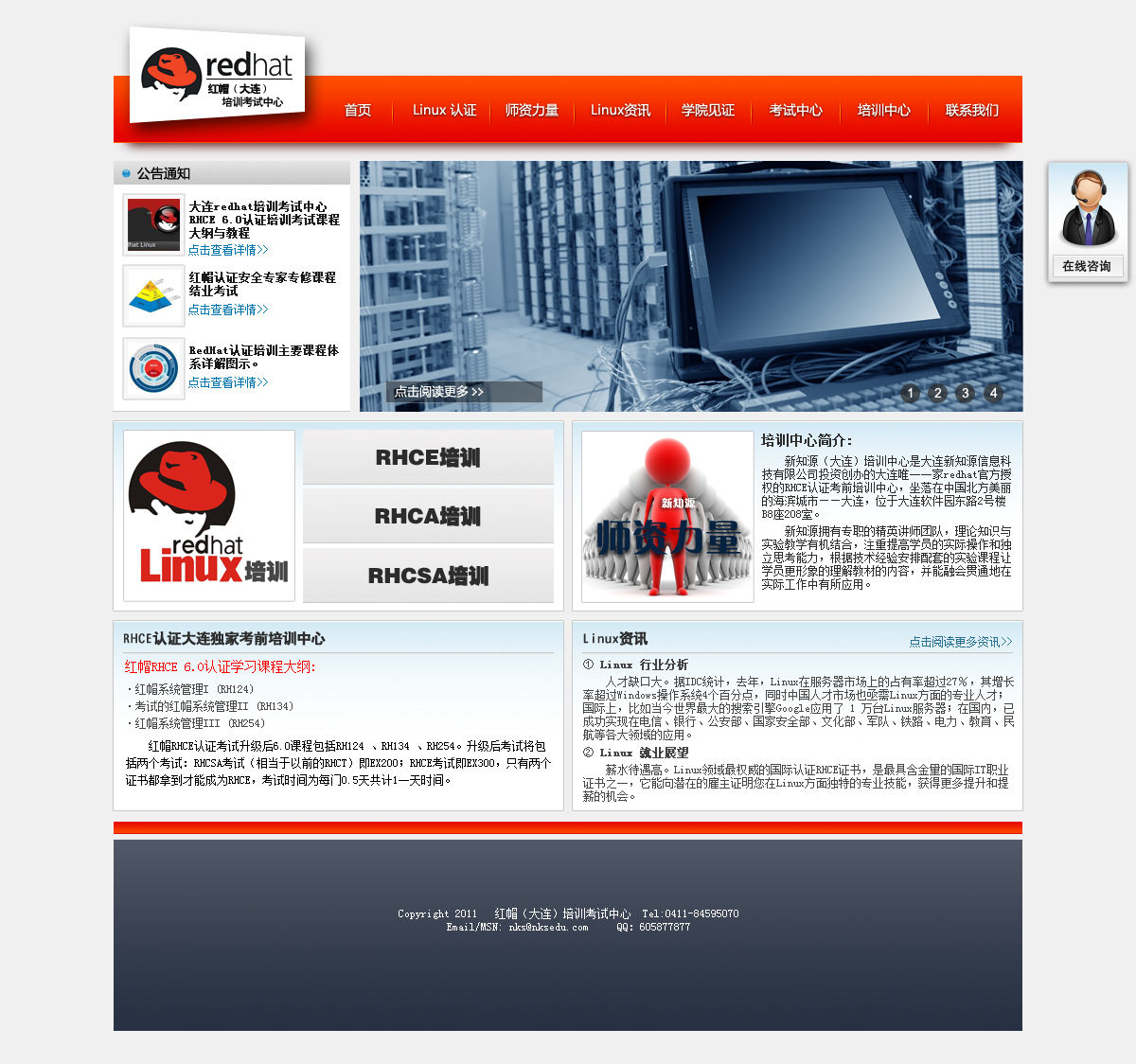 大連公司網(wǎng)站建設(大連網(wǎng)站建設公司排名)