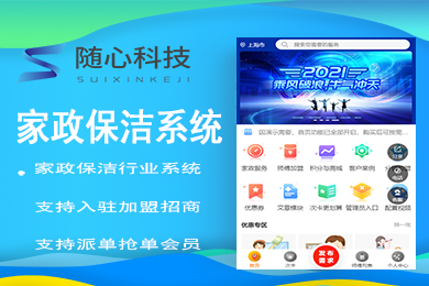 保潔商城小程序開(kāi)發(fā)(保潔商城小程序開(kāi)發(fā)怎么樣)