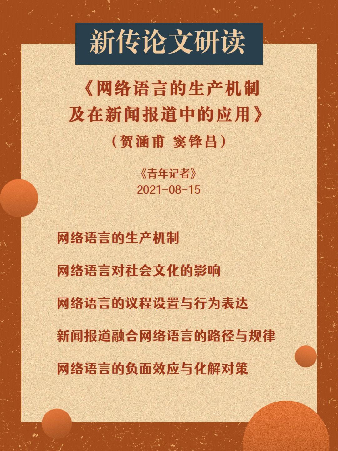 用互聯(lián)網(wǎng)思維做新聞報(bào)道(用互聯(lián)網(wǎng)思維做新聞報(bào)道英語)