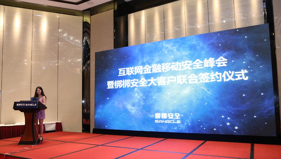 互聯(lián)網(wǎng)金融信息安全新聞(2020年互聯(lián)網(wǎng)金融安全報告)