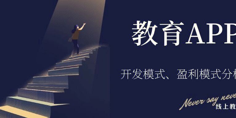 小程序教育機構(gòu)開發(fā)(教育小程序開發(fā)公司)