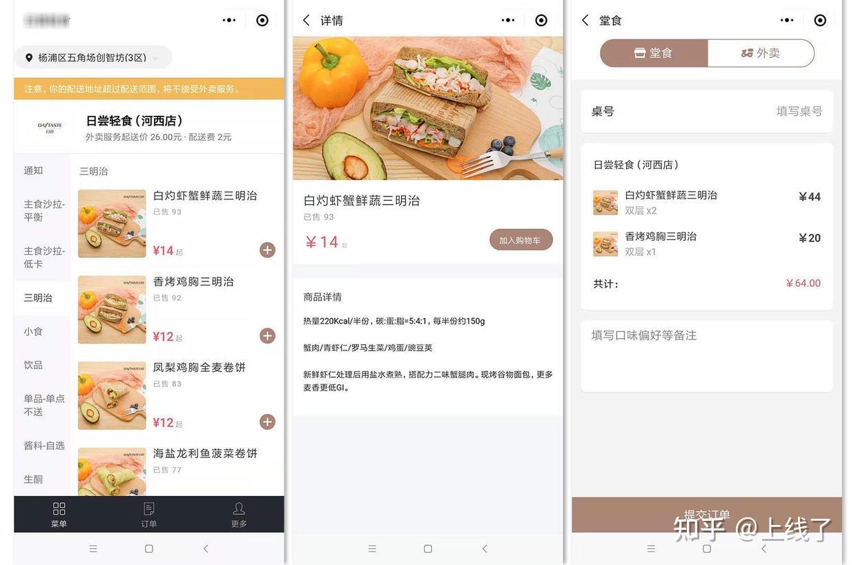 智慧點餐小程序開發(fā)(智慧點餐小程序開發(fā)方案)