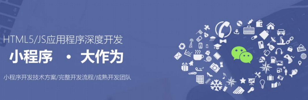 肇慶小程序開發(fā)app開發(fā)(肇慶小程序開發(fā)app開發(fā)平臺(tái))