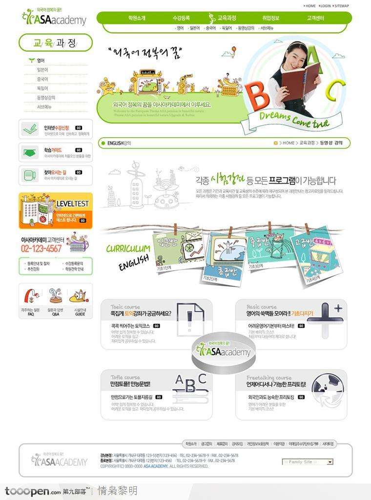 湖南英文網(wǎng)站建設(shè)(湖南省英語寫作網(wǎng)絡(luò)大賽)