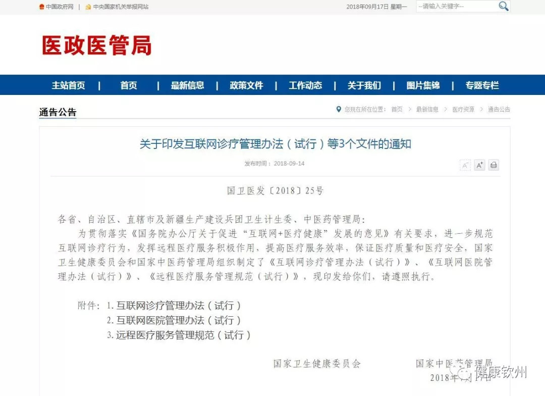 互聯(lián)網(wǎng)新聞信息規(guī)范化研究(互聯(lián)網(wǎng)新聞信息規(guī)范化研究方向)