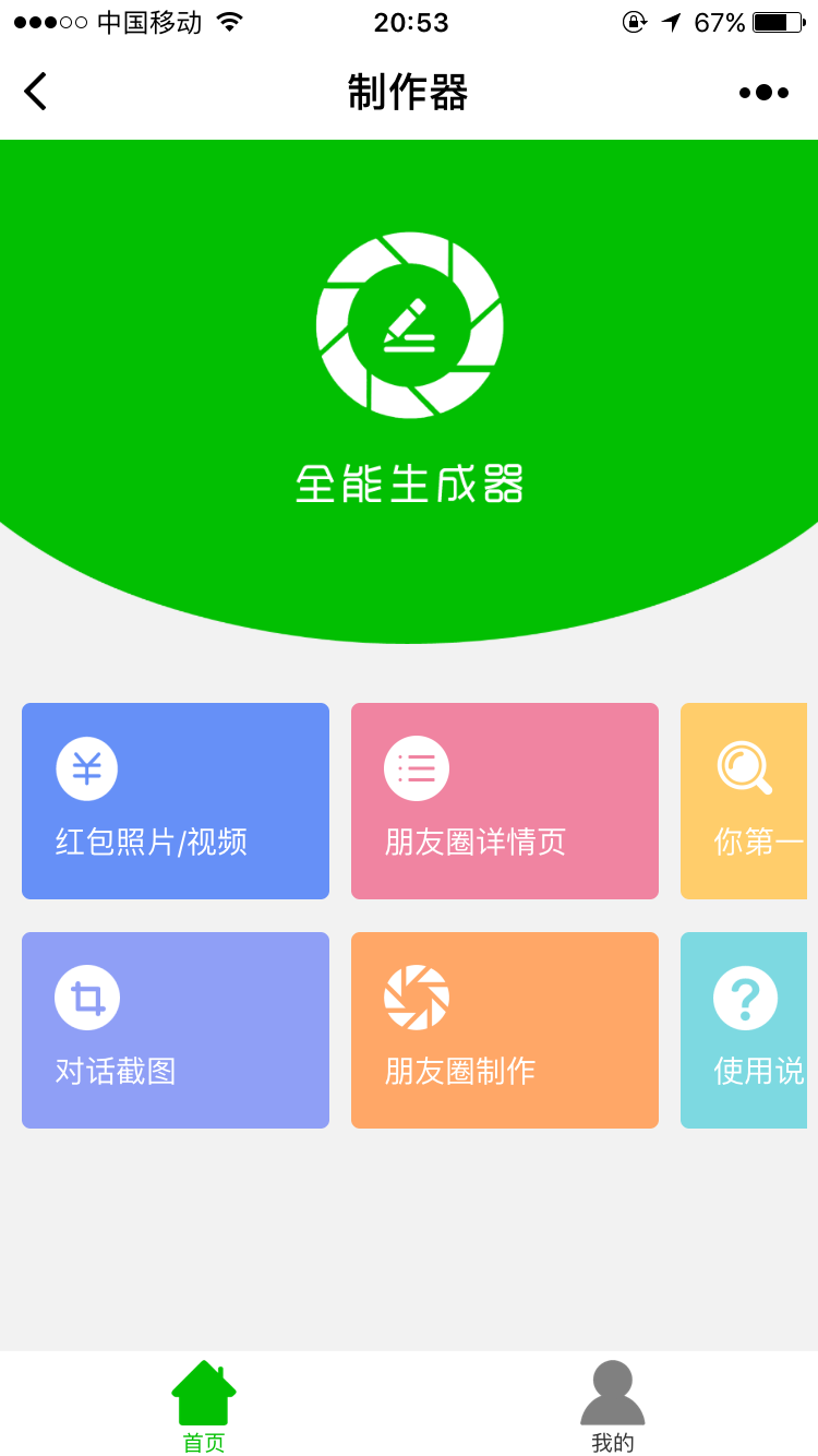 潛江小程序制作開發(fā)(潛江小程序制作開發(fā)公司)