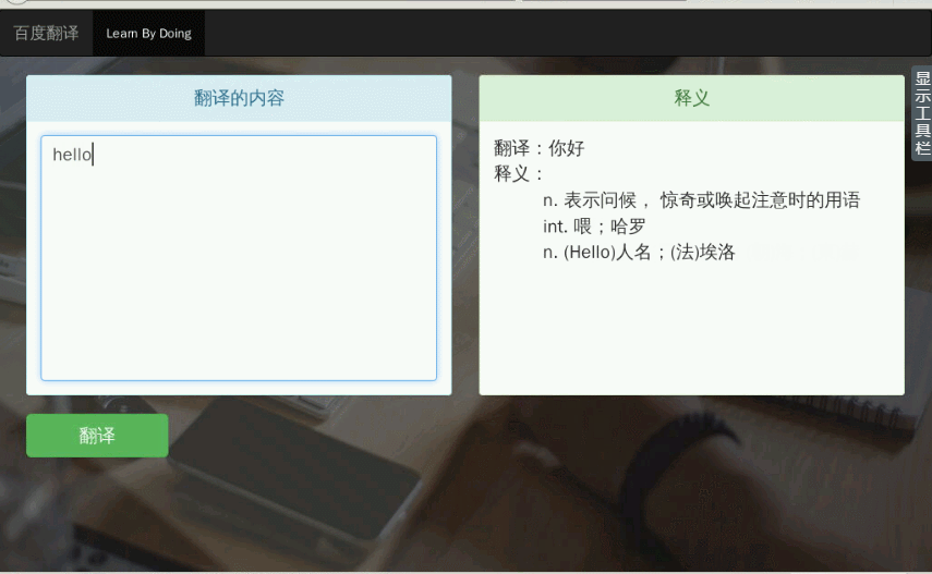 php網(wǎng)站建設翻譯(php代碼翻譯成中文軟件)