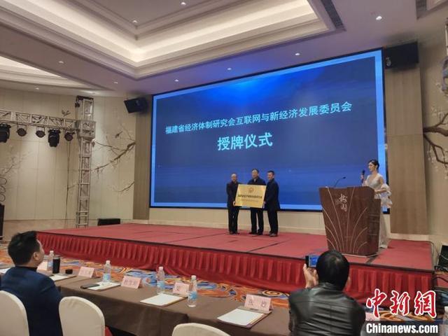 福州市互聯(lián)網(wǎng)新聞(福州市互聯(lián)網(wǎng)新聞發(fā)布會(huì))