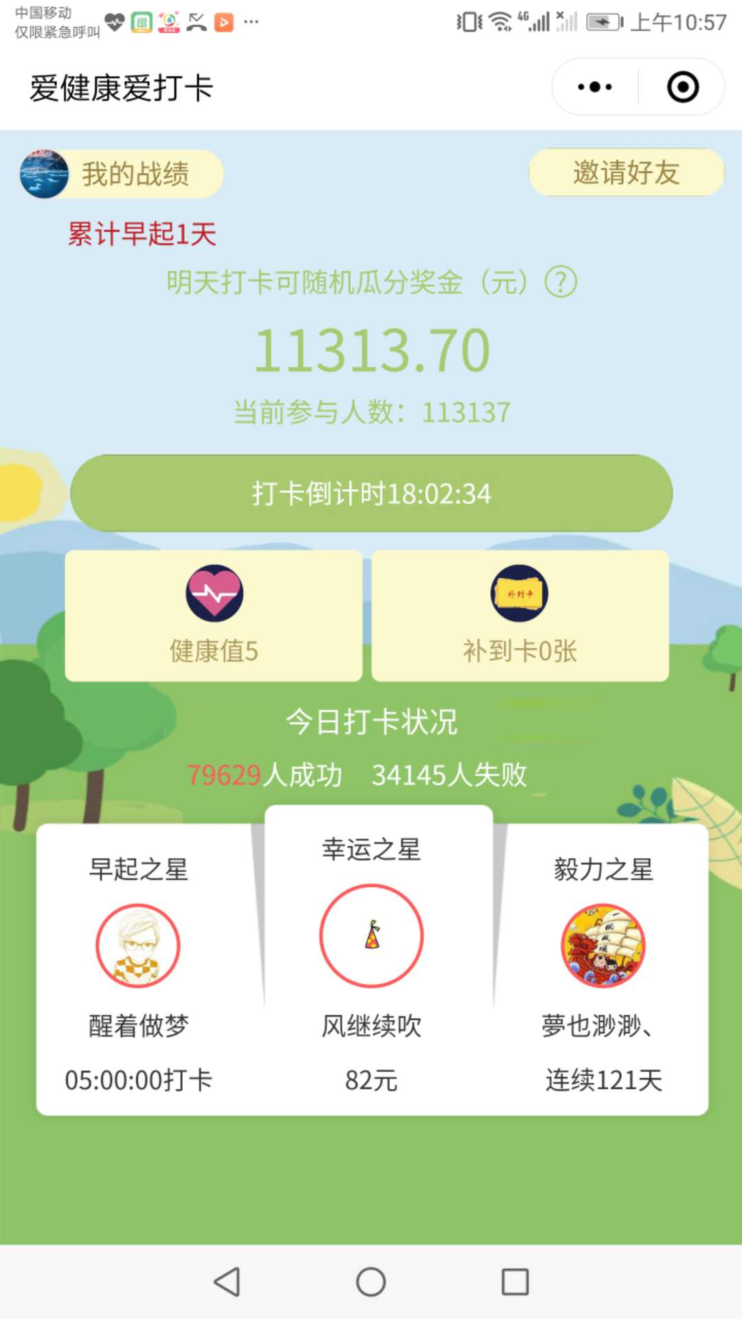 員工手機(jī)打卡小程序開發(fā)(公司手機(jī)打卡軟件能獲取哪些信息)