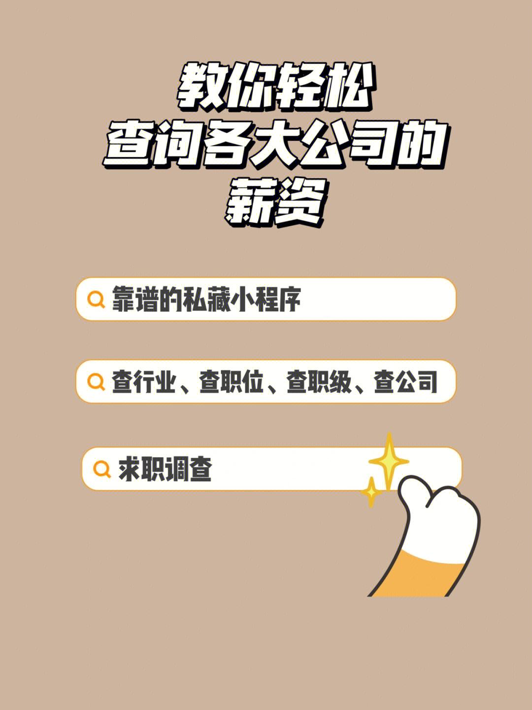 工資查詢類小程序開發(fā)(工資查詢類小程序開發(fā)怎么做)