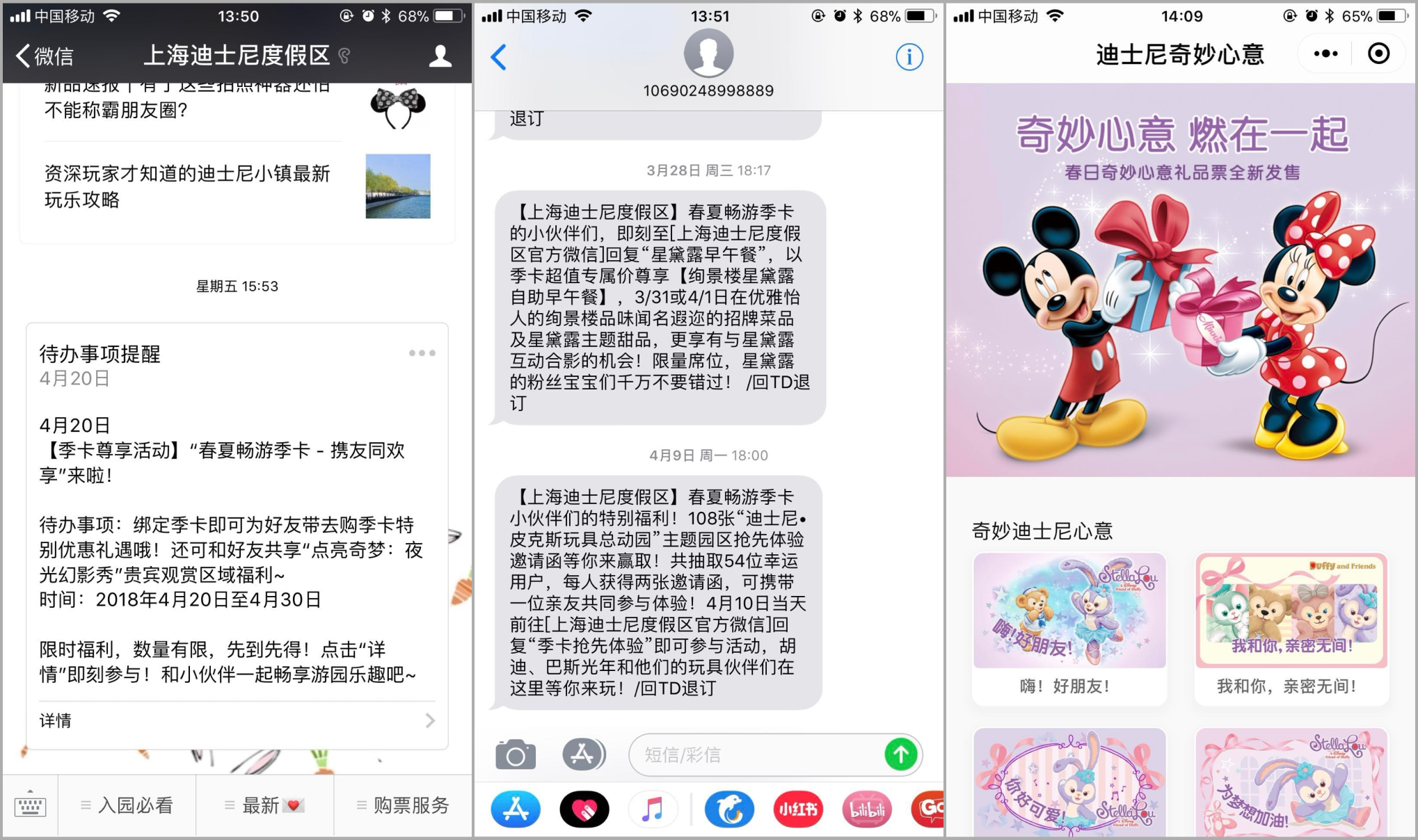 迪士尼小程序開(kāi)發(fā)流程(迪士尼小程序開(kāi)發(fā)流程視頻)