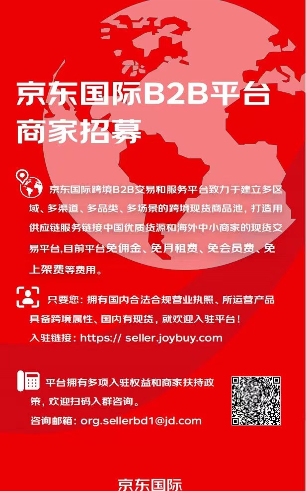 秦皇島京東網(wǎng)站建設(shè)(秦皇島京東數(shù)碼專賣店地址電話)