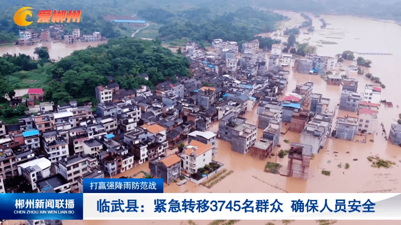 臨武縣互聯(lián)網(wǎng)新聞聯(lián)播視頻(臨武縣互聯(lián)網(wǎng)新聞聯(lián)播視頻播放)