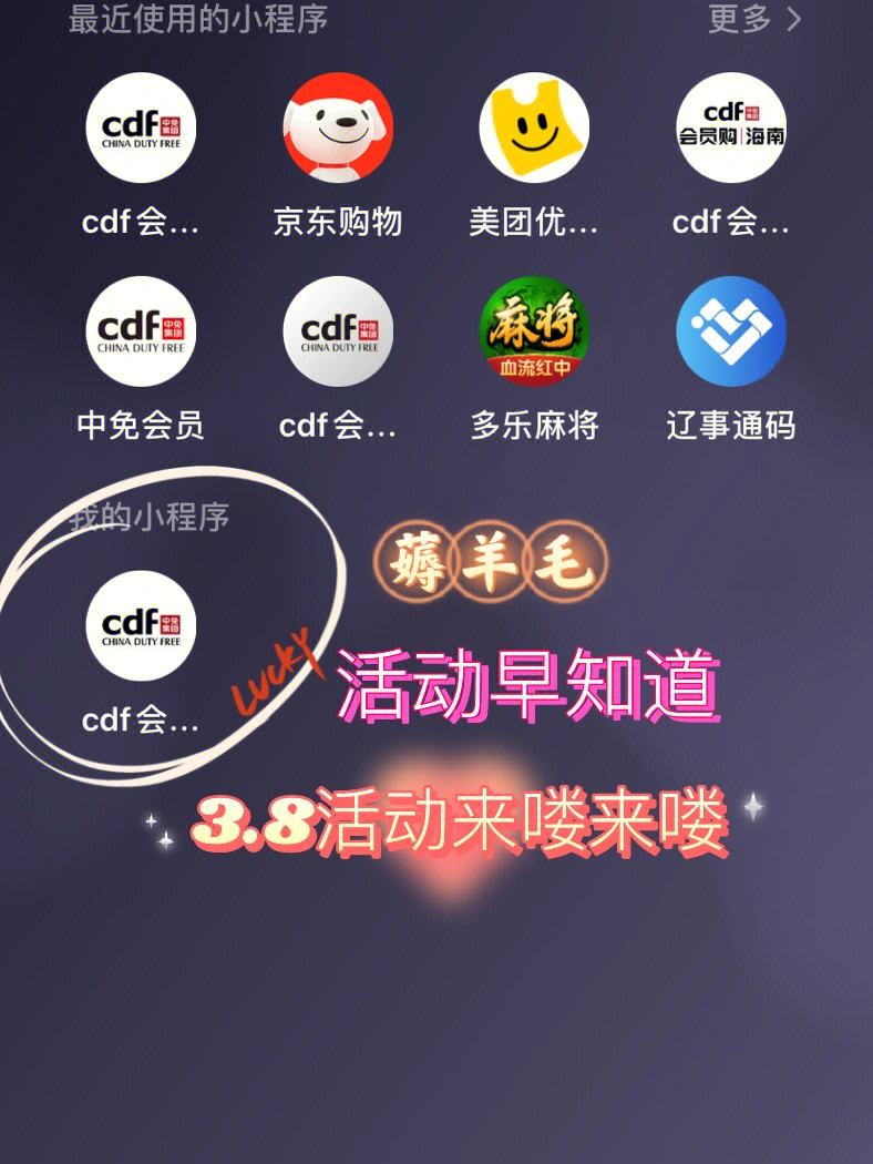 包含滕州開(kāi)發(fā)小程序薅羊毛日本的詞條