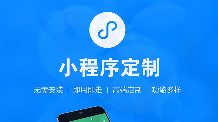 滄州小程序開發(fā)app開發(fā)(滄州小程序開發(fā)app開發(fā)平臺(tái))