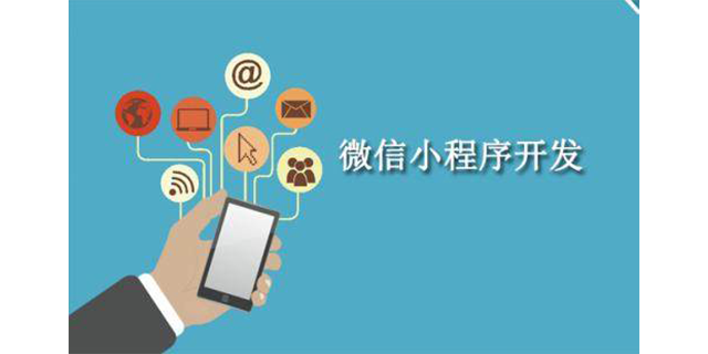 紹興小程序開(kāi)發(fā)app開(kāi)發(fā)(紹興小程序開(kāi)發(fā)app開(kāi)發(fā)平臺(tái))