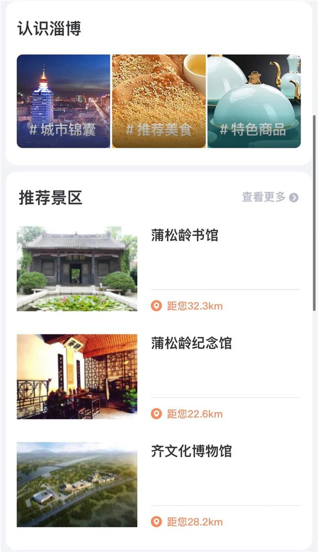淄博免費(fèi)開發(fā)設(shè)計(jì)小程序(淄博免費(fèi)開發(fā)設(shè)計(jì)小程序公司)