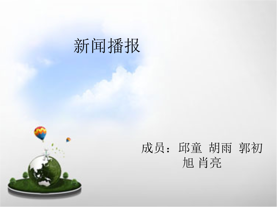 互聯(lián)網(wǎng)新聞播報員待遇如何(互聯(lián)網(wǎng)新聞播報員待遇如何啊)