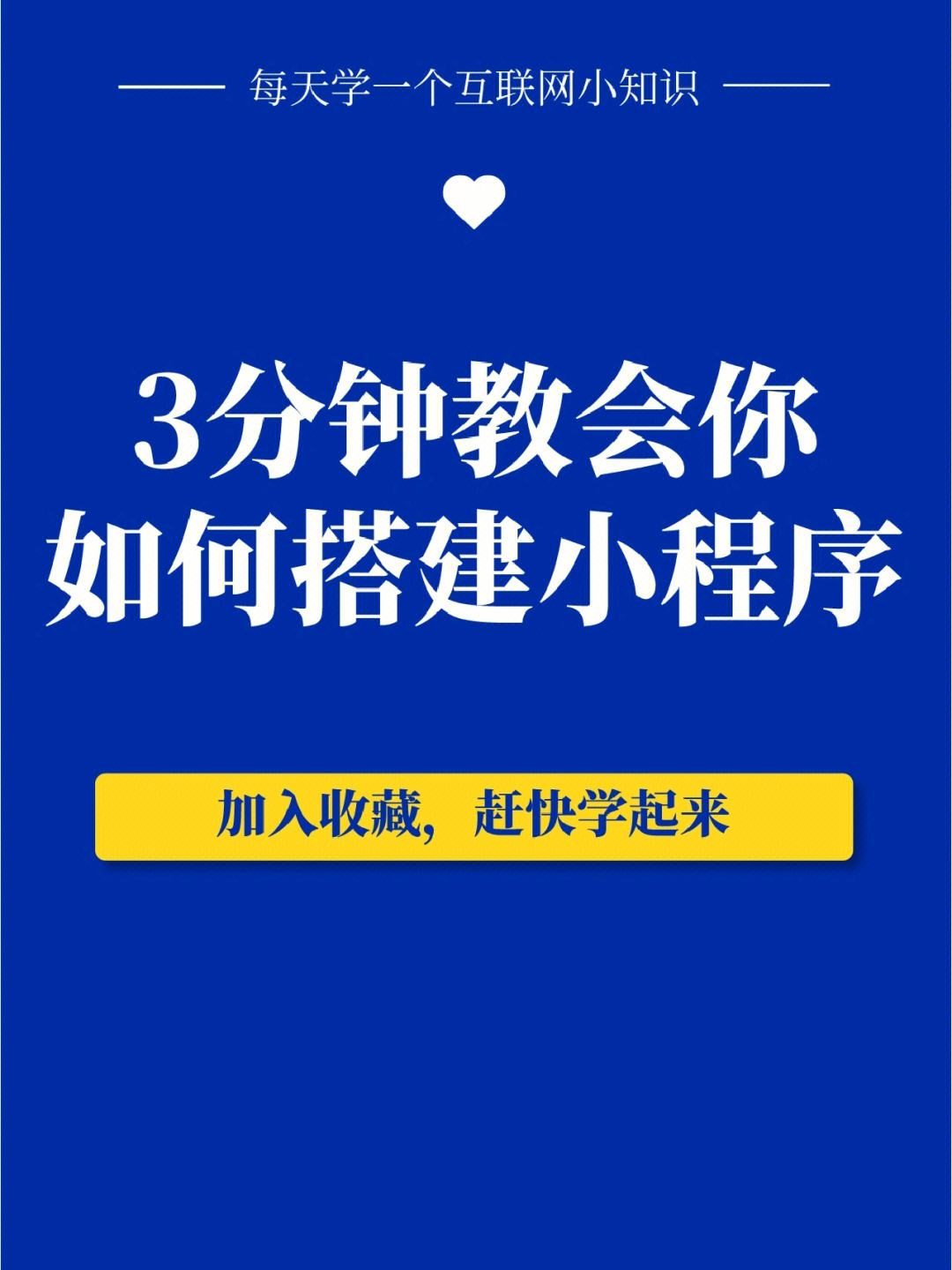 如何開發(fā)更多網(wǎng)絡(luò)小程序(如何開發(fā)一個簡單的小程序)