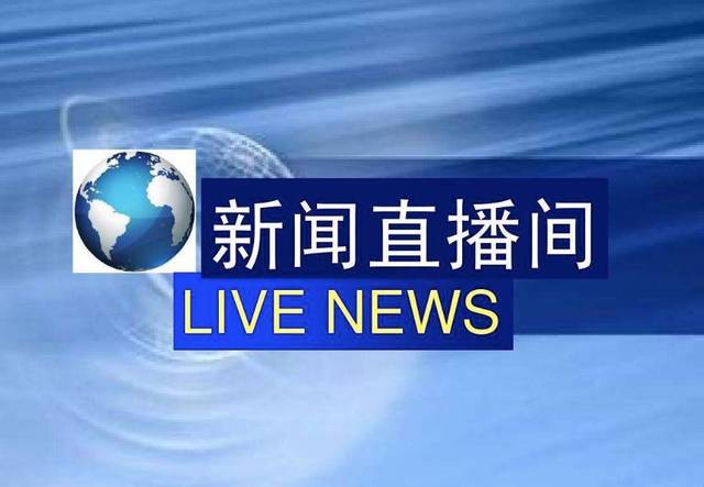 互聯(lián)網(wǎng)新聞播報視頻制作(互聯(lián)網(wǎng)新聞播報視頻制作方法)