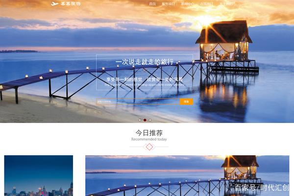成都旅行社網(wǎng)站建設(shè)(成都市旅行社電話號碼)
