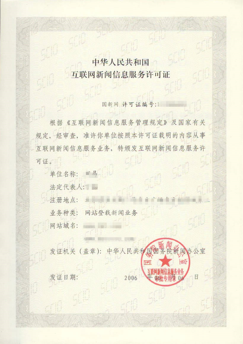 互聯(lián)網(wǎng)新聞信息一般有效期(互聯(lián)網(wǎng)新聞信息有效期為幾年)