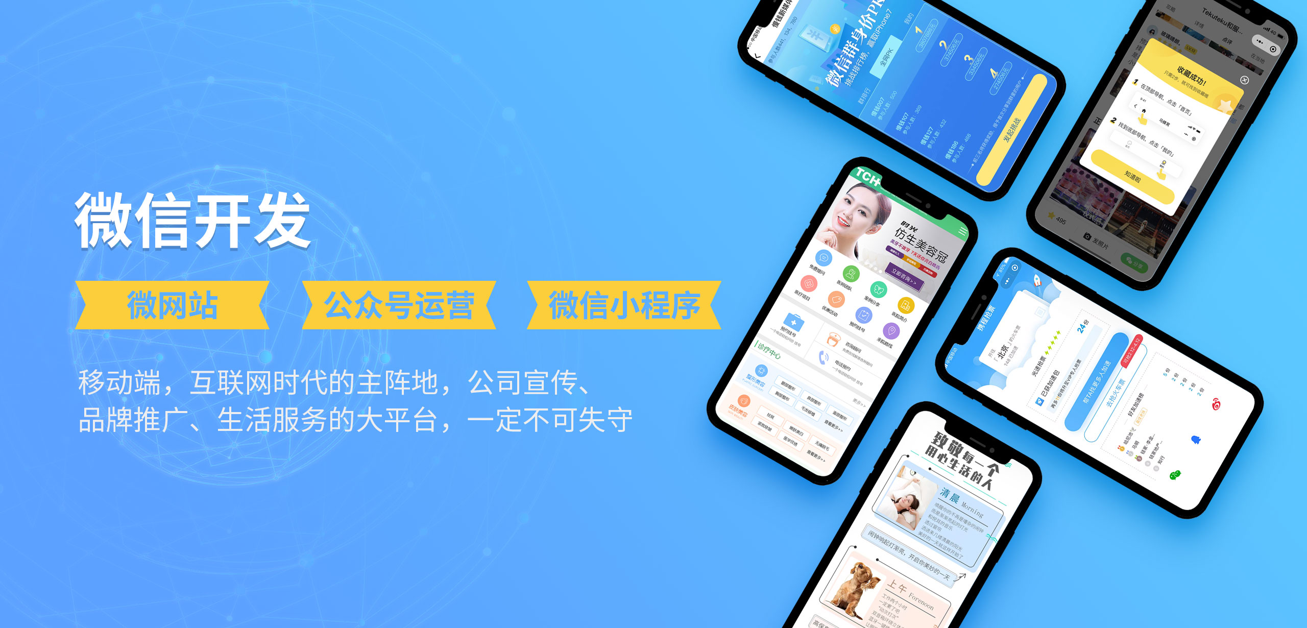 手機(jī)pc網(wǎng)站建設(shè)(有電腦網(wǎng)站,手機(jī)網(wǎng)站怎么制作)