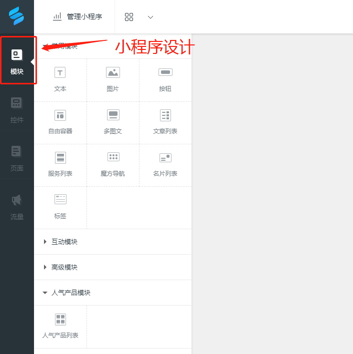 滕州開(kāi)發(fā)小程序界面(騰訊小程序開(kāi)發(fā)者平臺(tái))