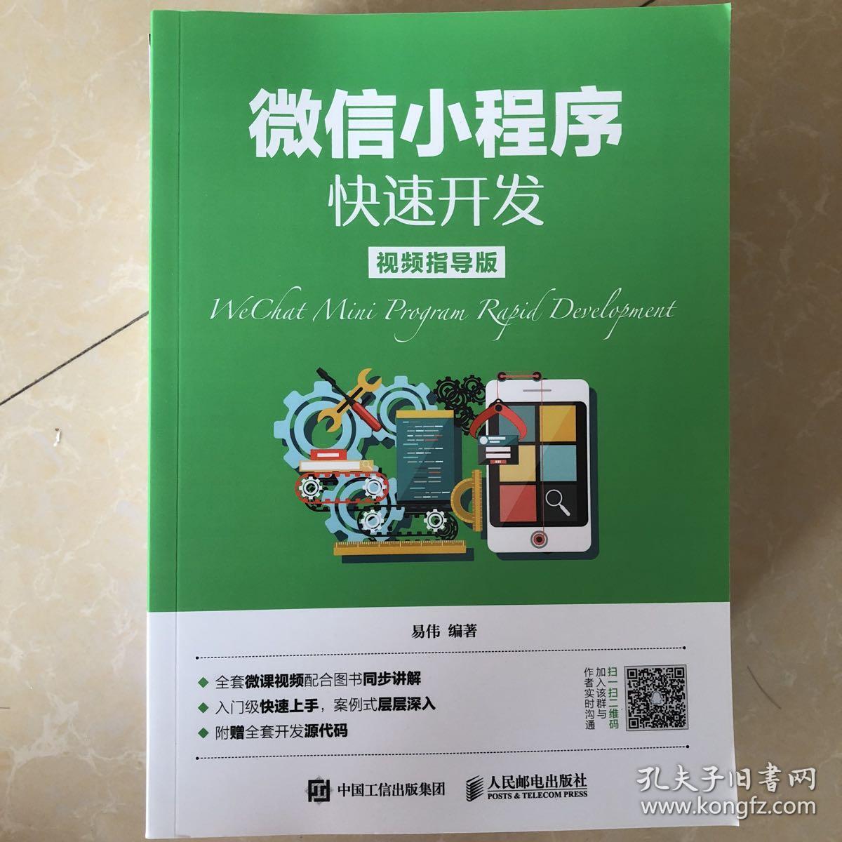 微信小程序開(kāi)發(fā)方案書(shū)(微信小程序開(kāi)發(fā)項(xiàng)目案例)