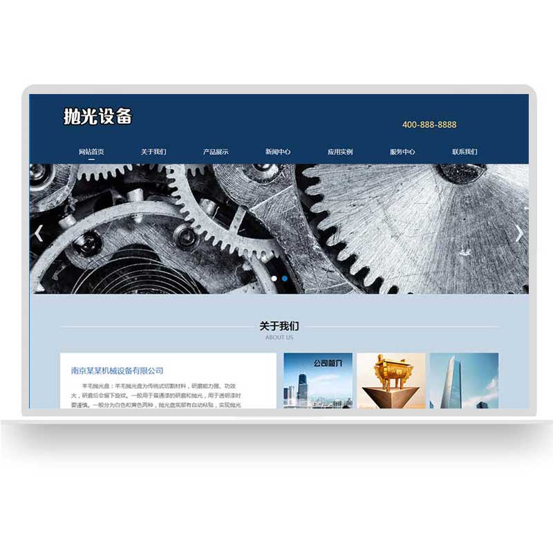 公司網站建設模板(公司網站建設模板范文)