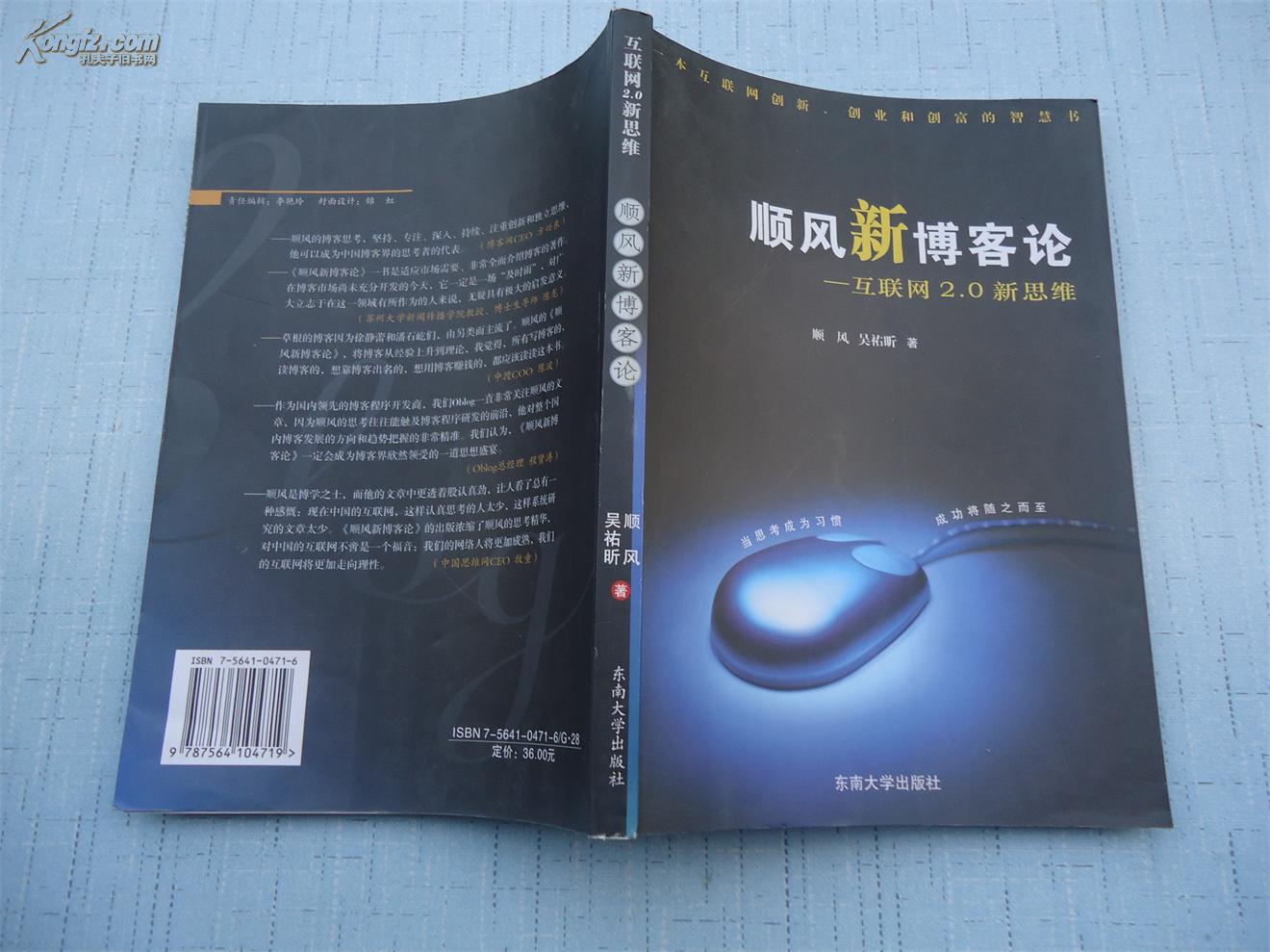 論新聞傳播與互聯(lián)網(wǎng)的關(guān)系(互聯(lián)網(wǎng)新聞傳播對(duì)傳統(tǒng)媒體新聞傳播的影響)