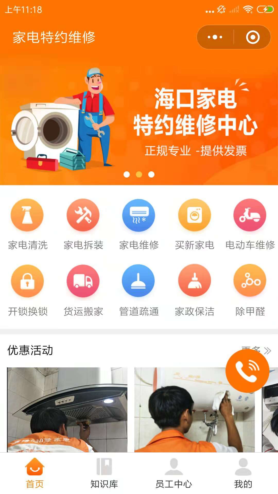 海口電子小程序開發(fā)托管(?？陔娮有〕绦蜷_發(fā)托管公司)