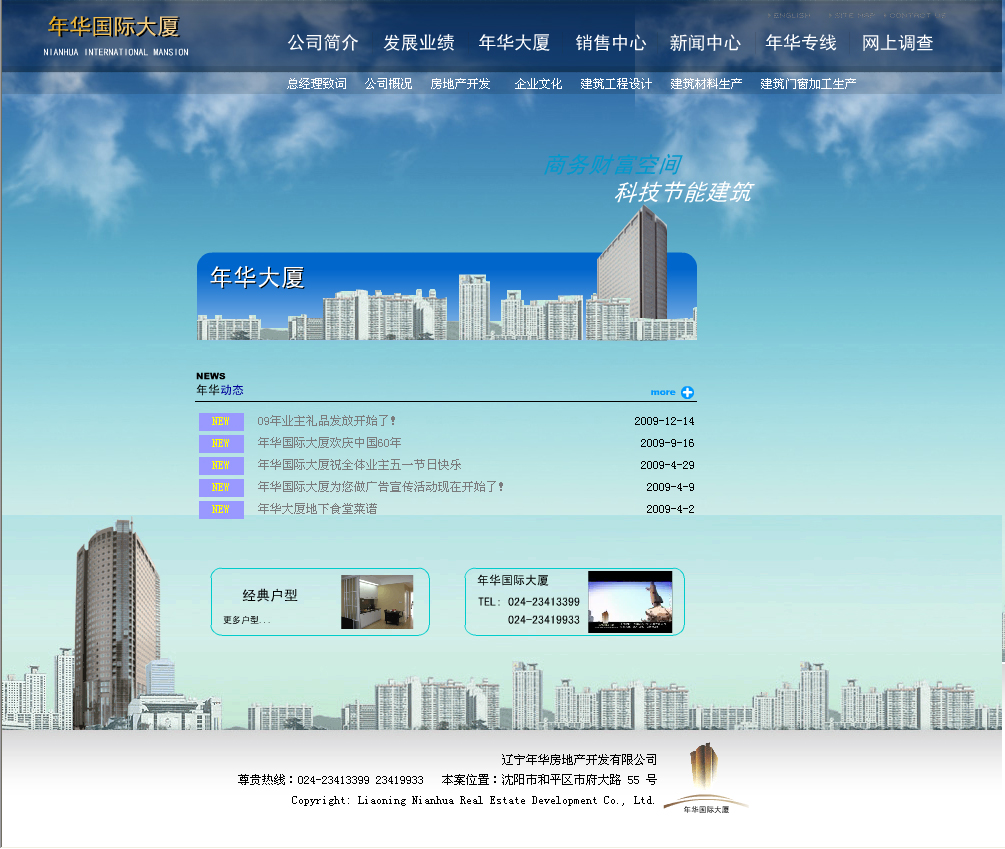 公司網(wǎng)站建設(shè)申請(企業(yè)網(wǎng)站建設(shè)公司流程)