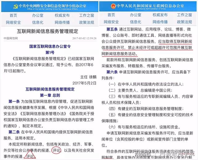 2互聯(lián)網(wǎng)新聞信息服務(互聯(lián)網(wǎng)新聞信息服務許可證 難嗎)