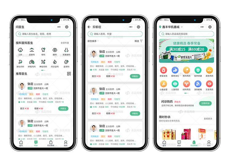 藥店小程序的開發(fā)(藥店小程序需要許可證嗎)