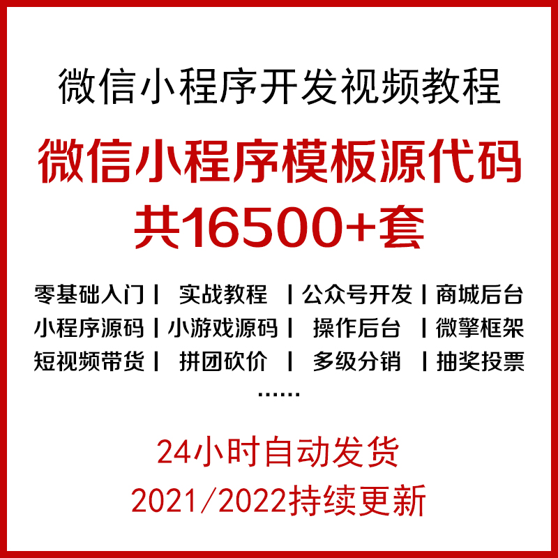 模板開(kāi)發(fā)小程序價(jià)格(模版小程序費(fèi)用)