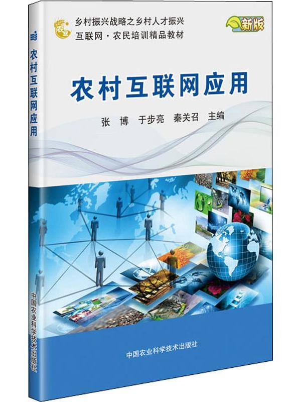 農(nóng)村互聯(lián)網(wǎng)最新消息(農(nóng)村互聯(lián)網(wǎng)平臺(tái)有哪些)