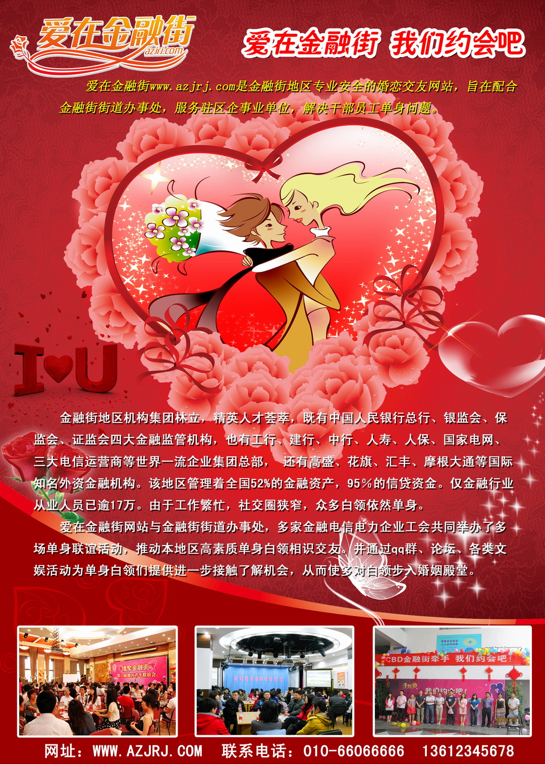 婚戀網(wǎng)站建設(shè)費(fèi)用(創(chuàng)辦一個(gè)婚戀網(wǎng)站要多少錢)